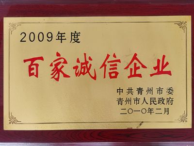 点击查看详细信息<br>标题：百家诚信企业 阅读次数：3564