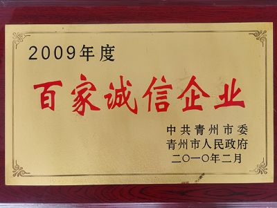 点击查看详细信息<br>标题：百家诚信企业 阅读次数：1929