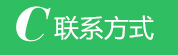 青州市光大化工有限公司联系